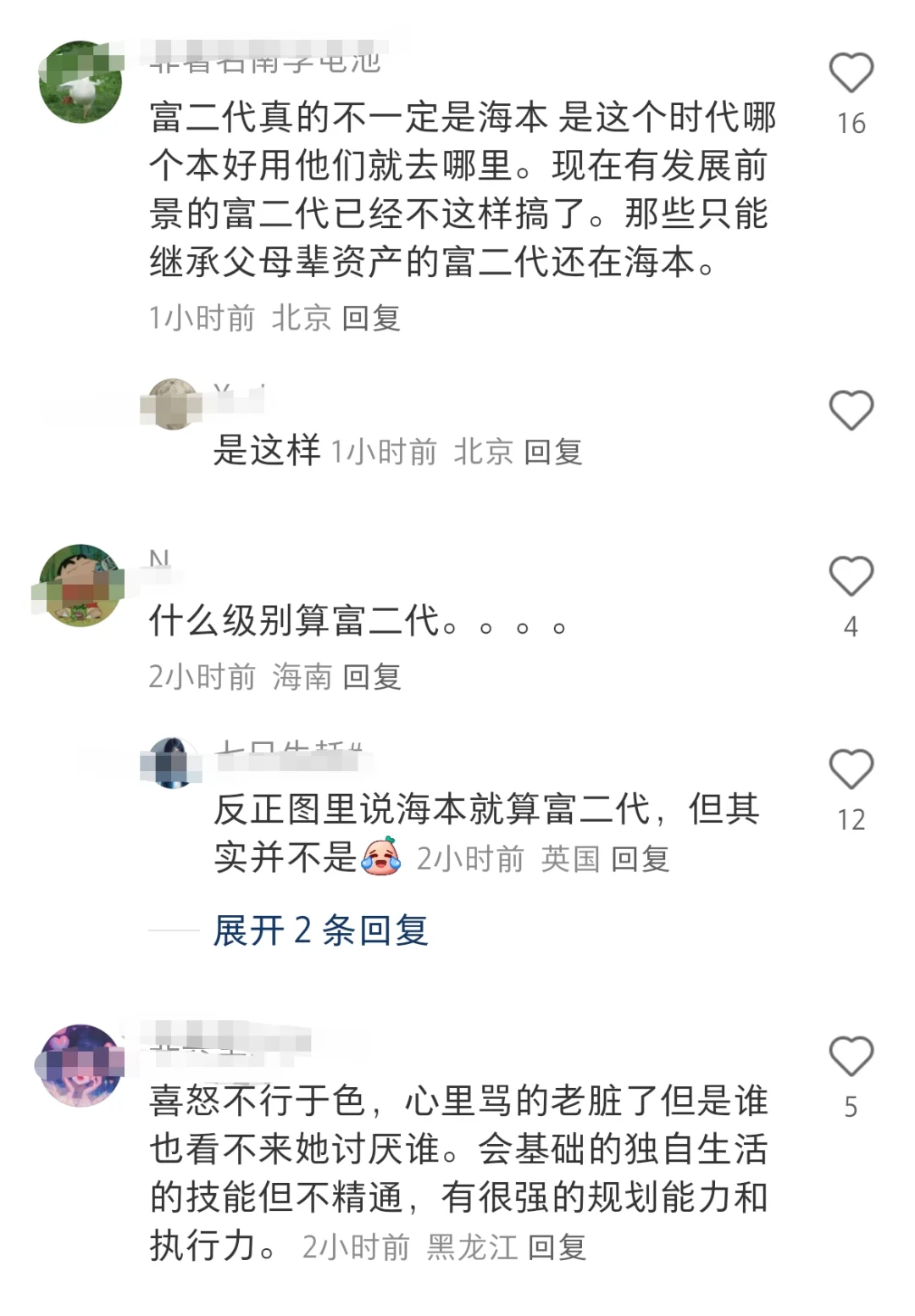 原来这才是富家女的共同性