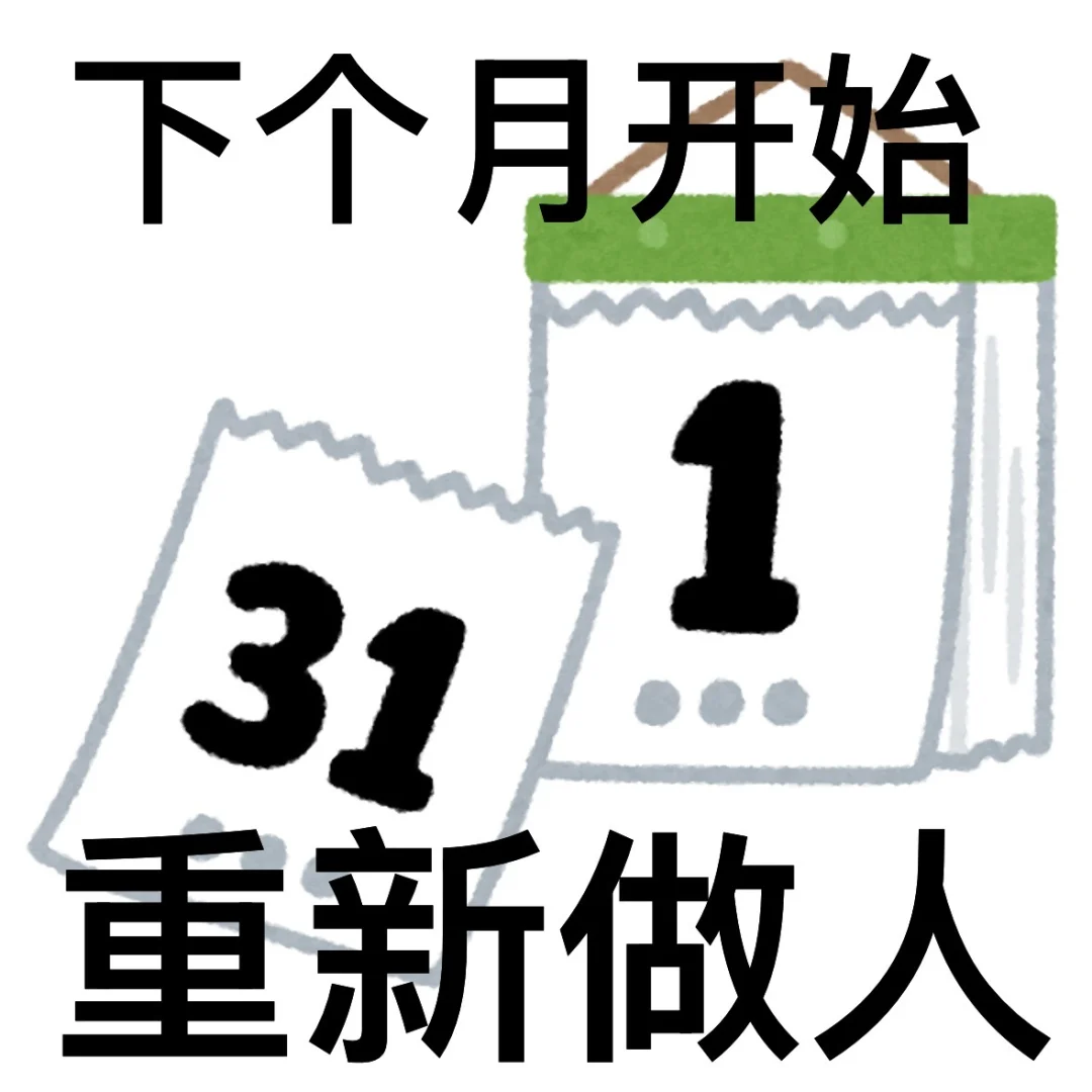 抽象表情包大赏｜导门下卑微学子的假期生活