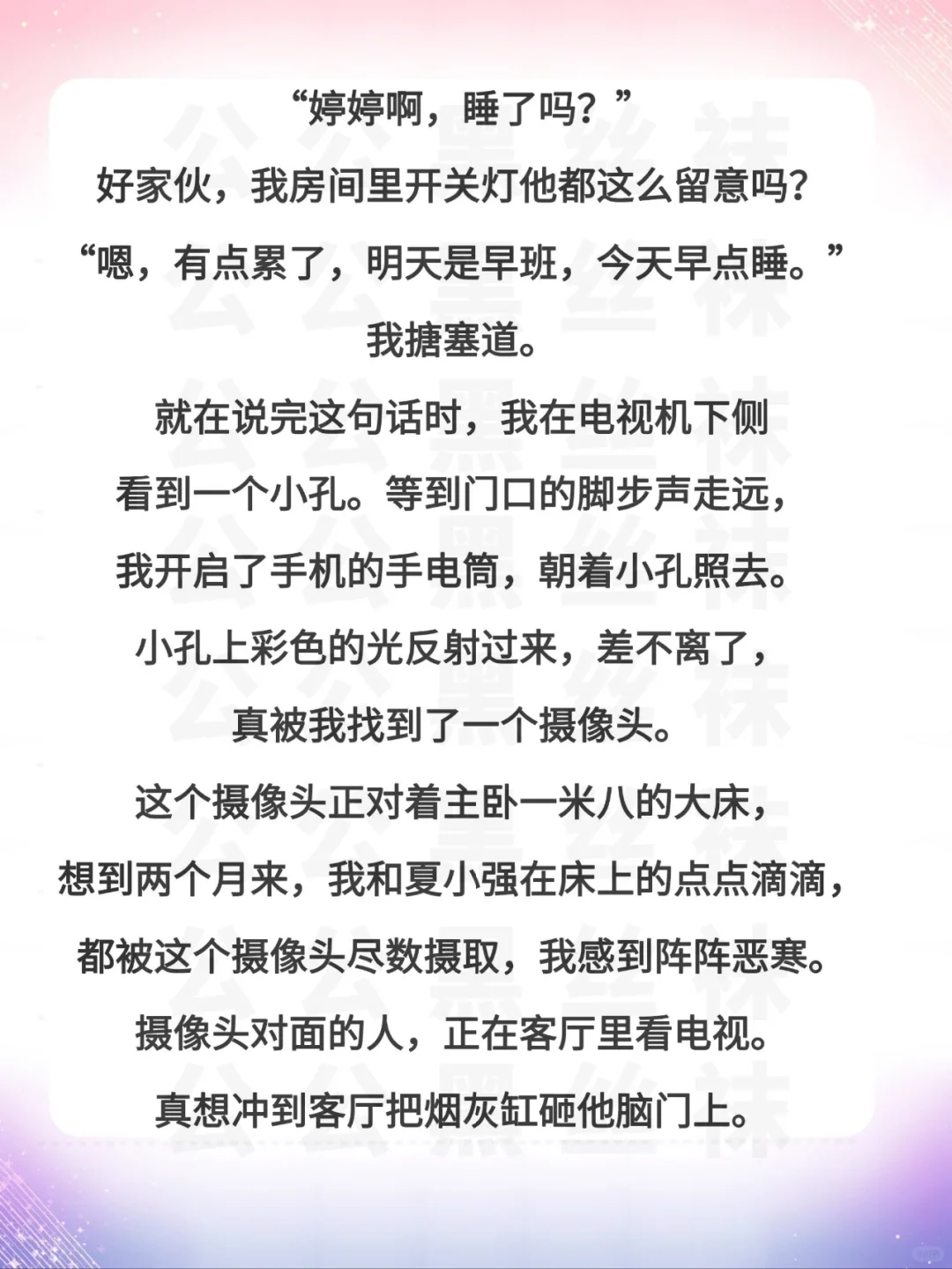 为啥公公会偷我的丝袜？