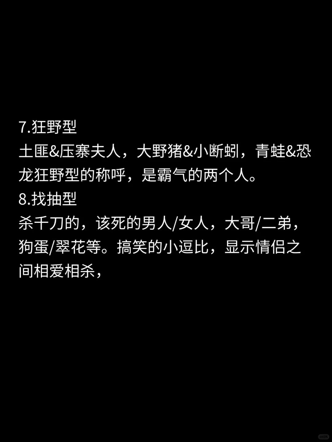 男女之间撩到对方欲罢不能的亲密称呼