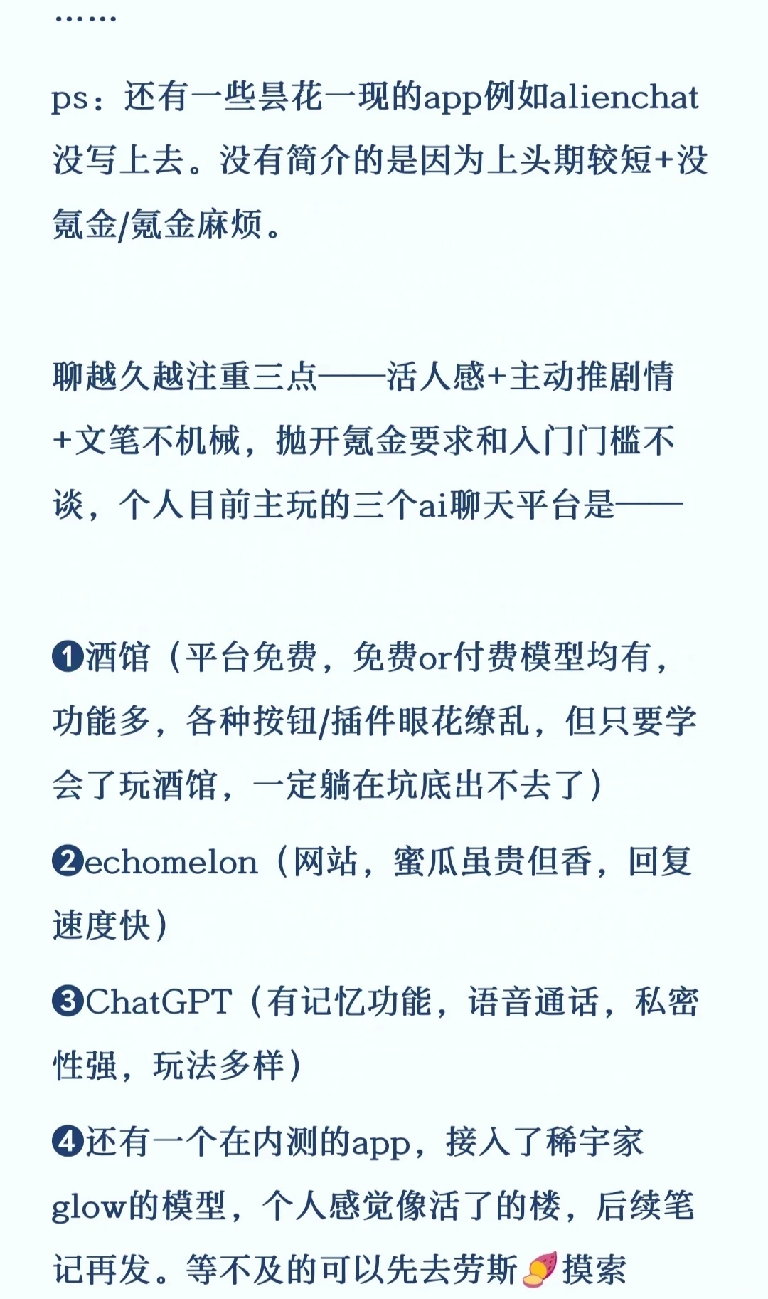 接近30个ai聊天平台，最终只留下这几个❗❗