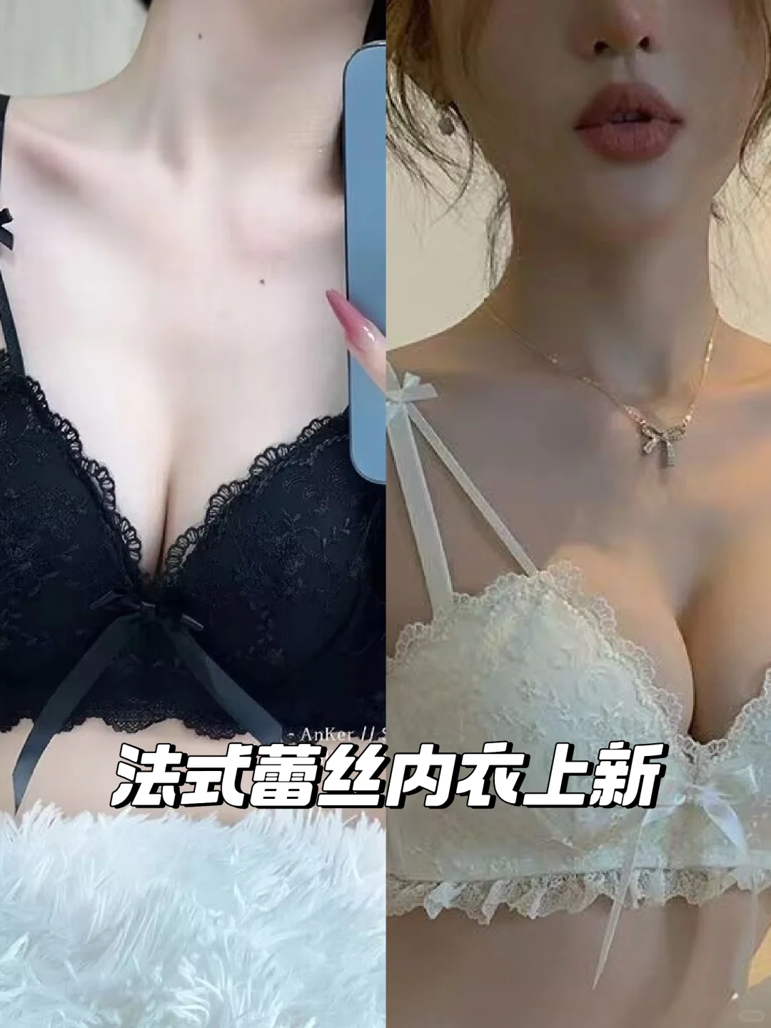 ?法式蕾丝内衣，少女心爆棚?