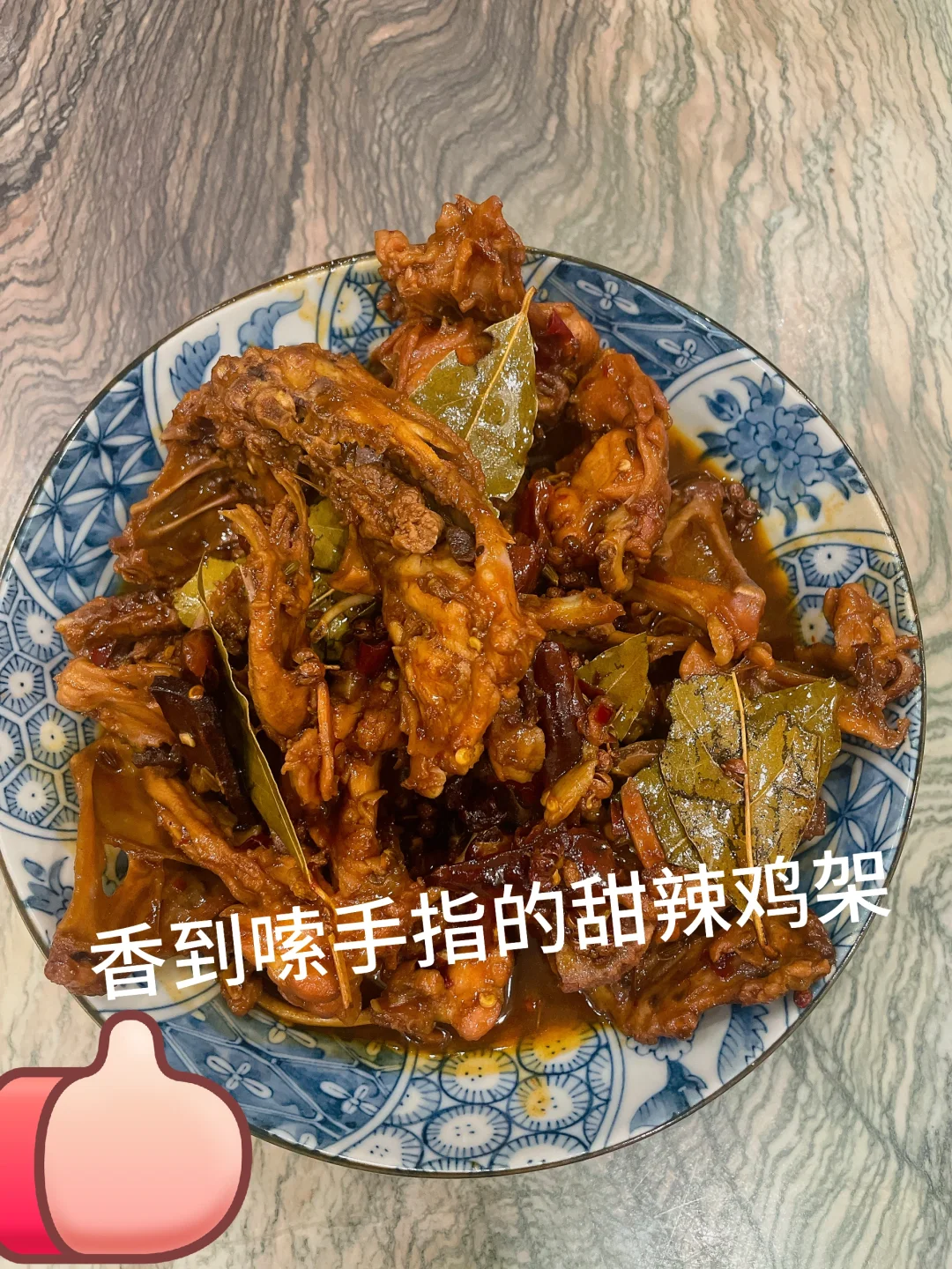 香到嗦手指的甜辣鸡架