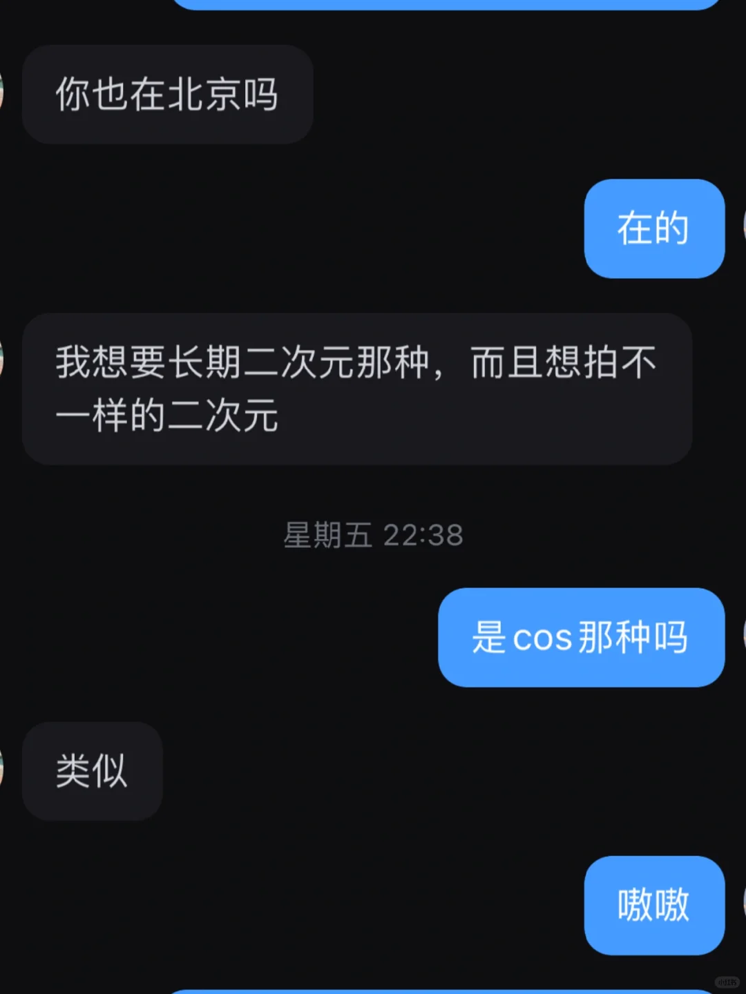 不太一样的cos=私房照？