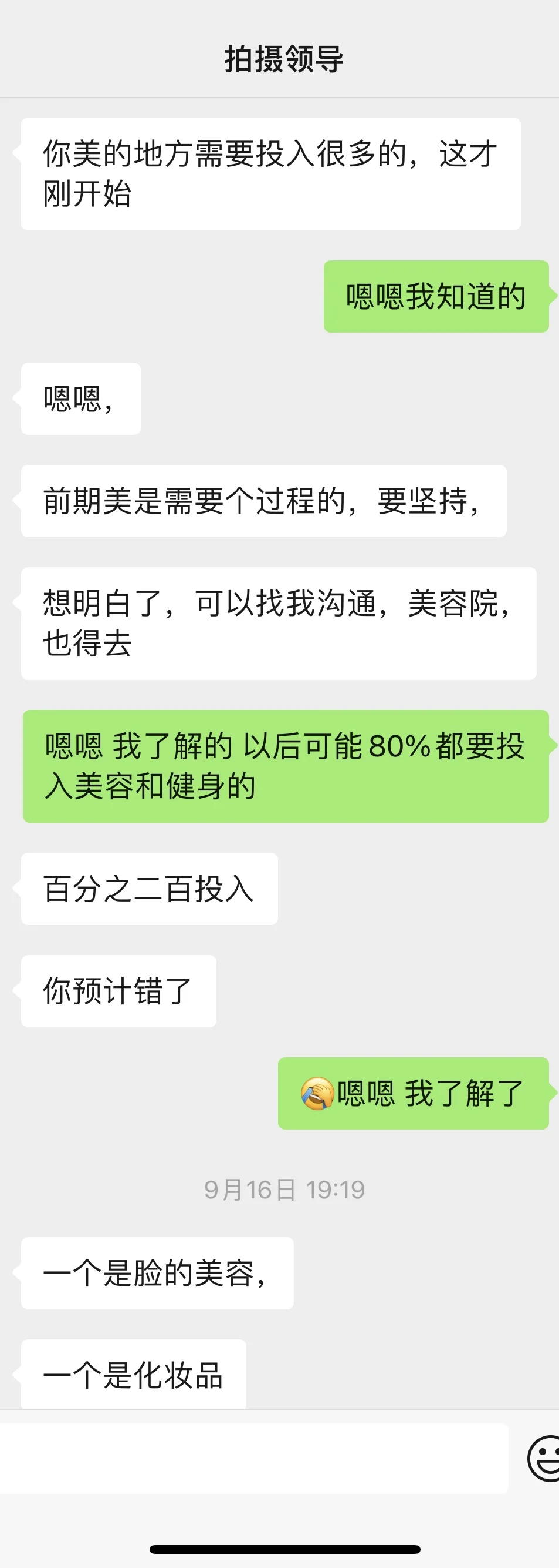 大家帮我看看是不是被骗了‼️兼职模特水太深