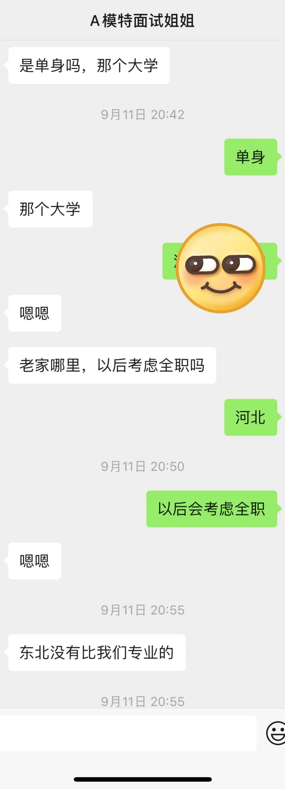 大家帮我看看是不是被骗了‼️兼职模特水太深