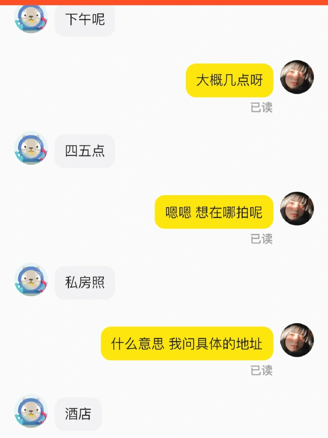 就干个陪拍 把我当啥呢