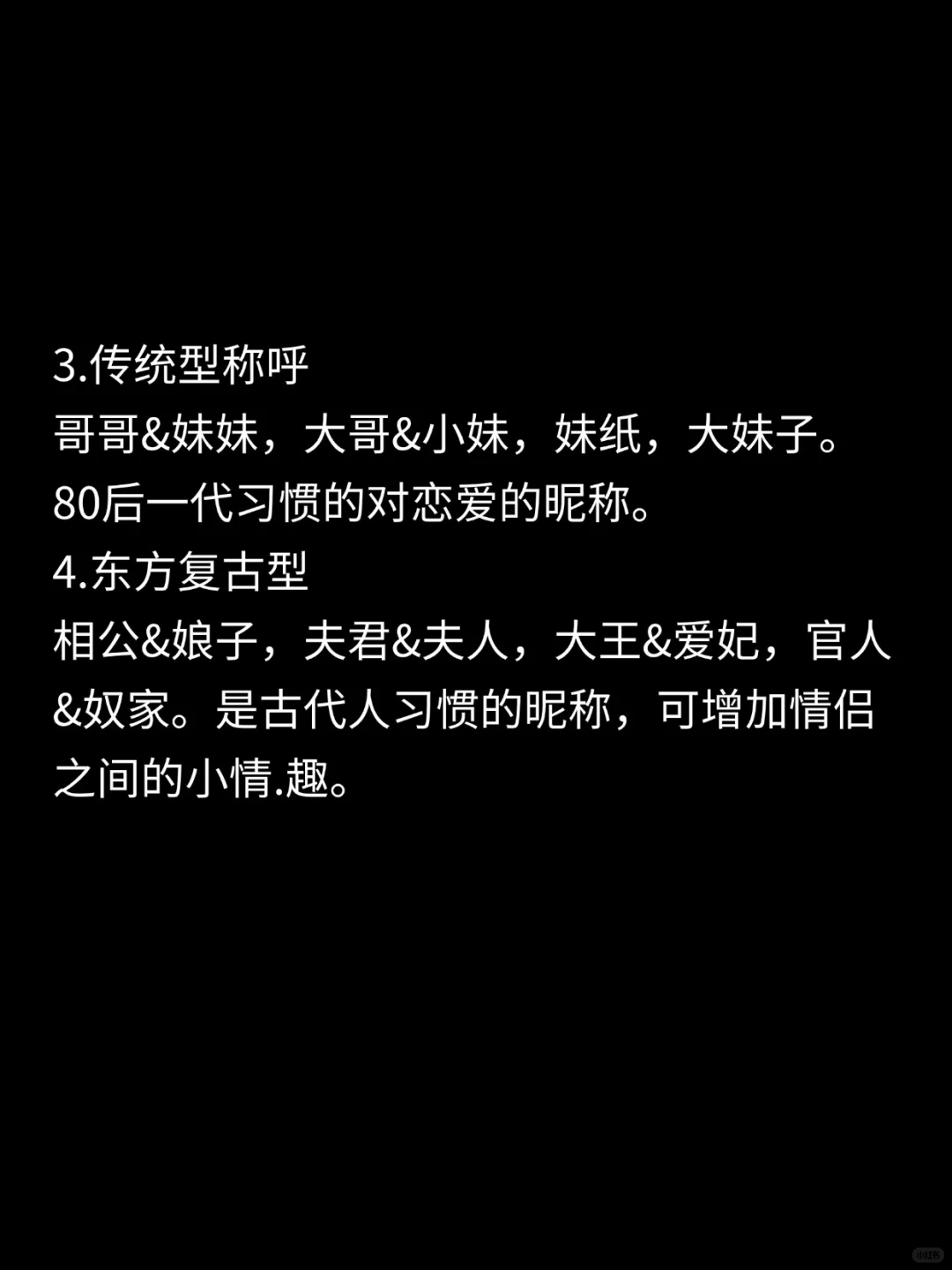 男女之间撩到对方欲罢不能的亲密称呼