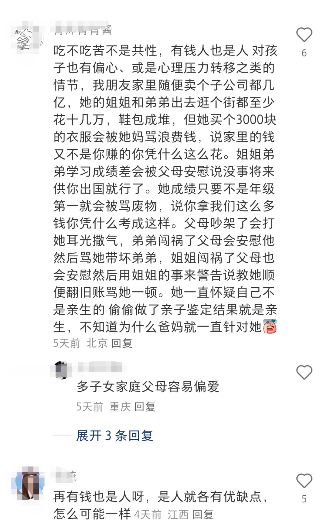 原来这才是富家女的共同性