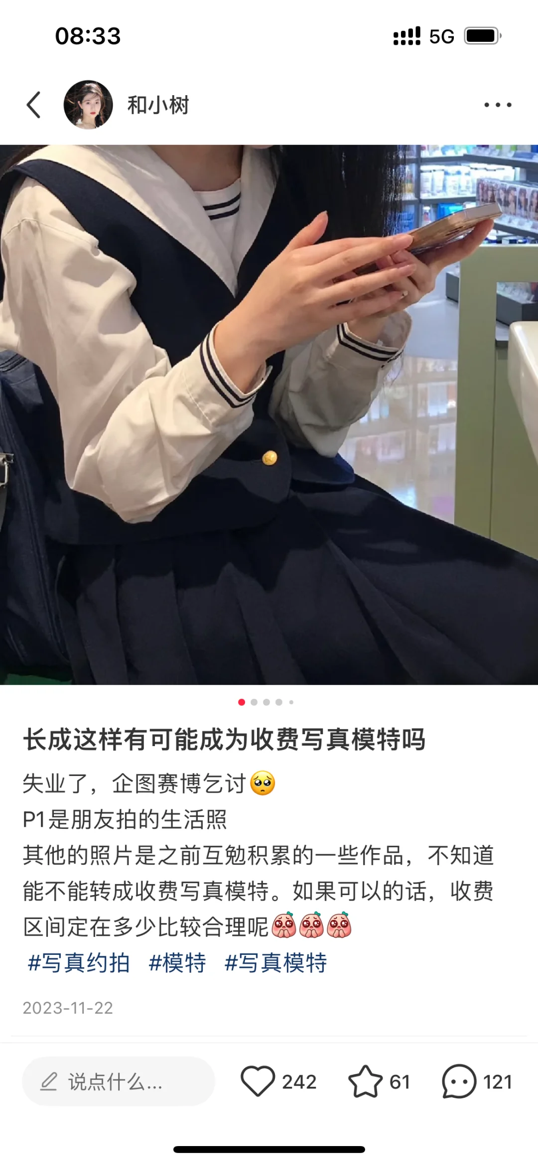 我是如何成为万粉博主的