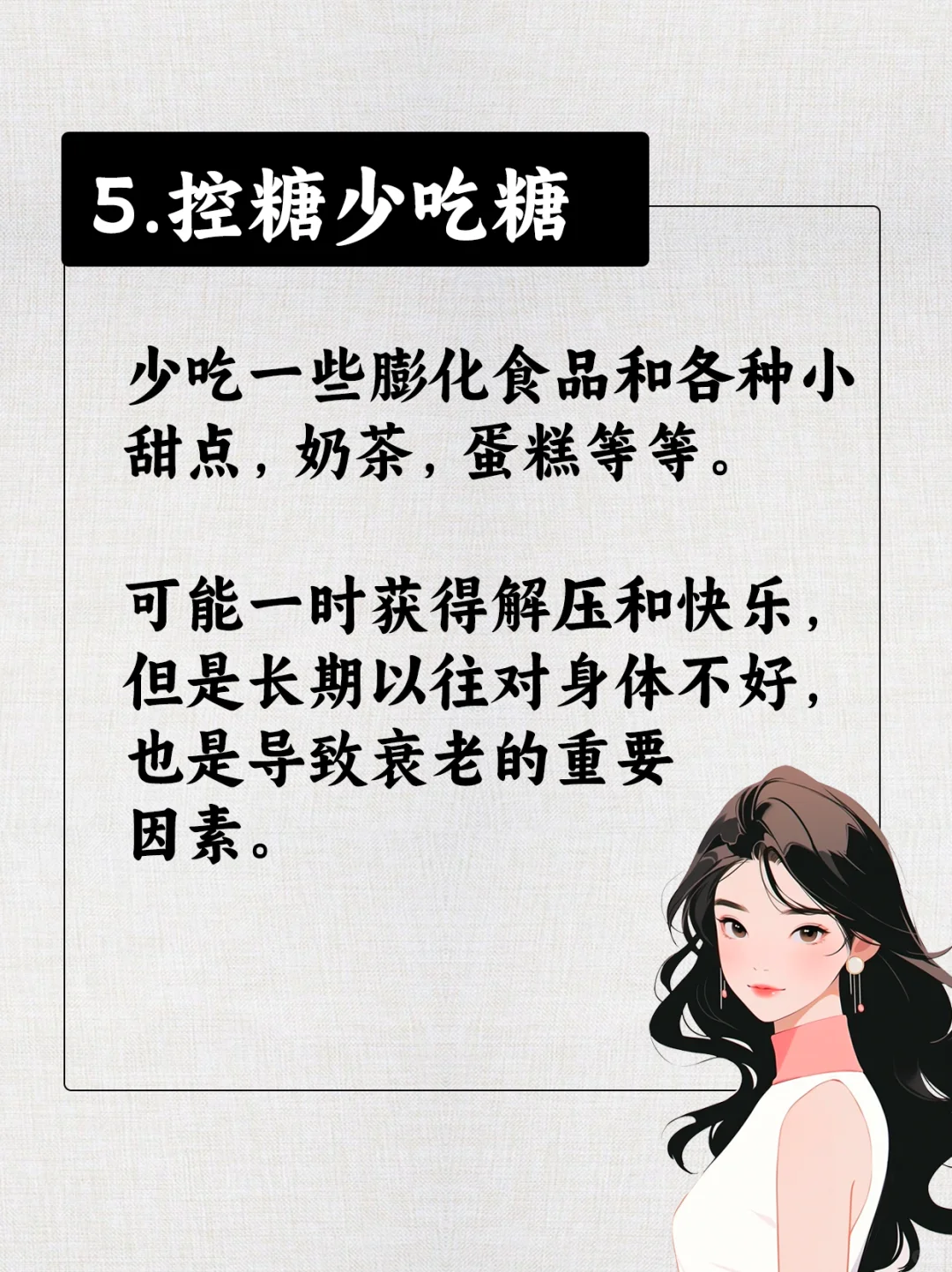 怎样保持少女感，最甜蜜的气息