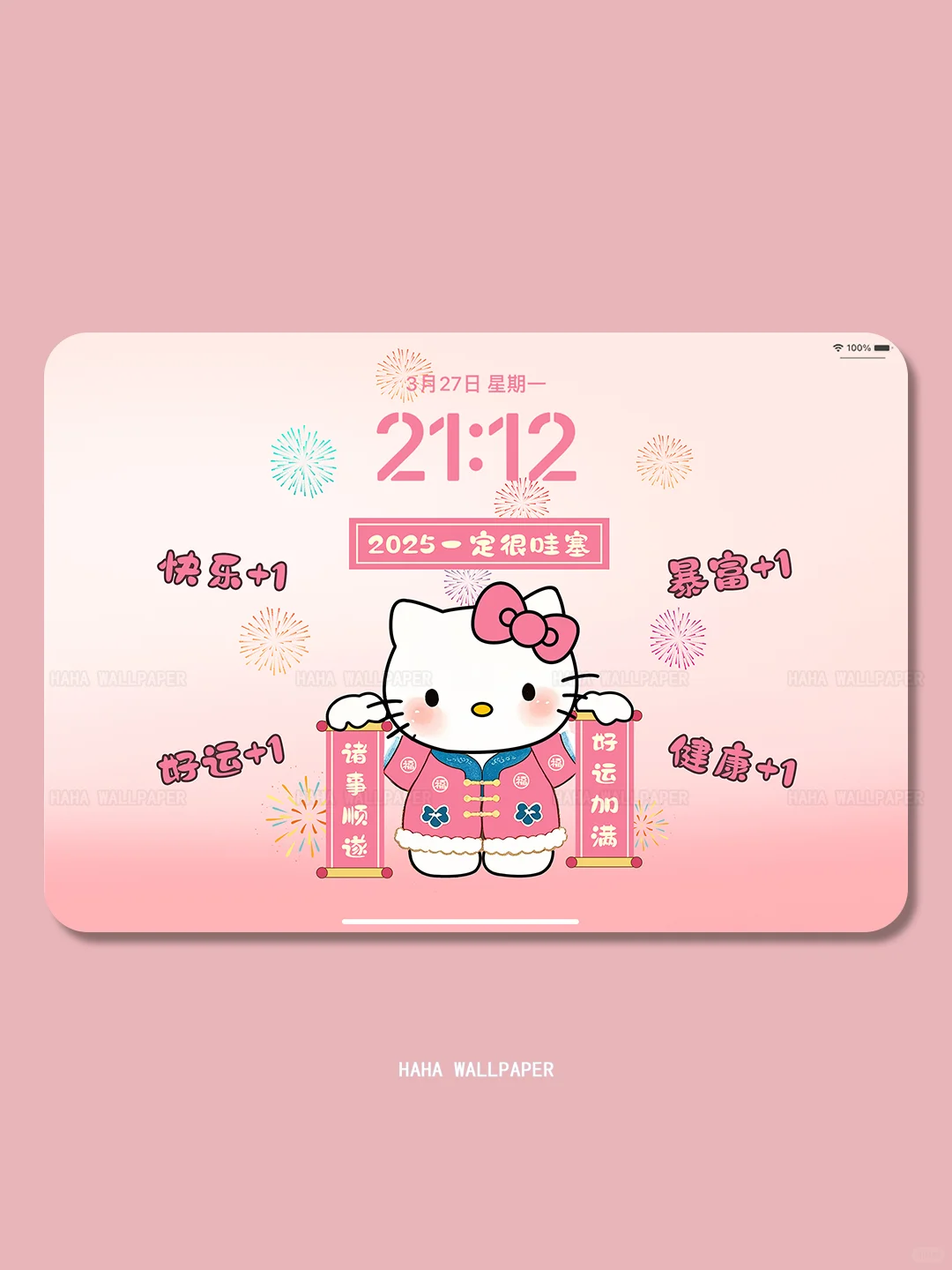 353｜2025一定很哇塞 HelloKitty平板壁纸