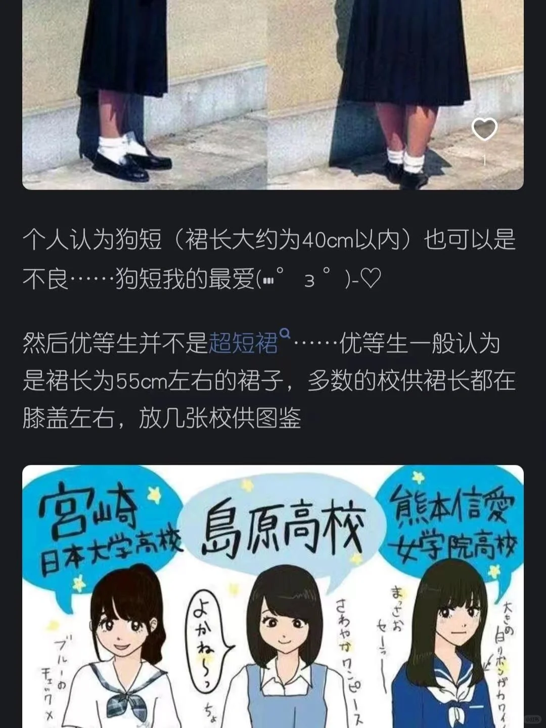 为什么日本不良女学生的制服裙长到脚踝？