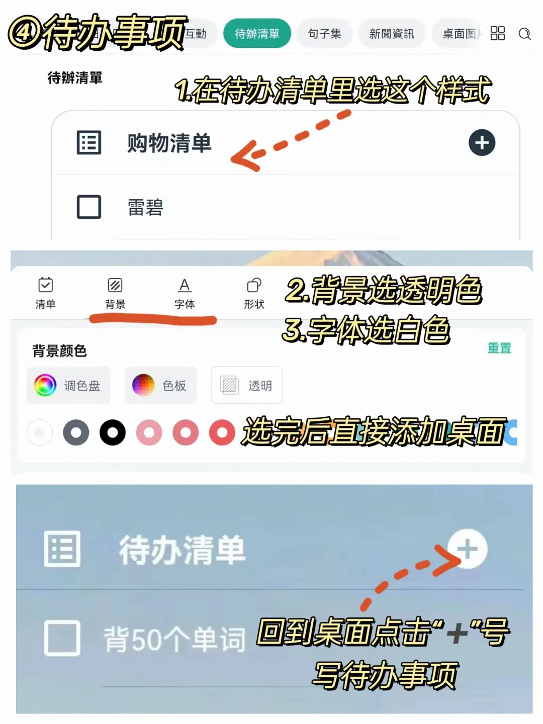 华为学习型平板整理～桌面美观又实用✅