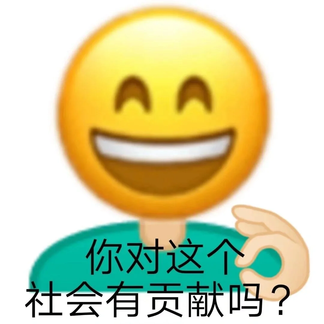 大学生爱用的抽象表情包16