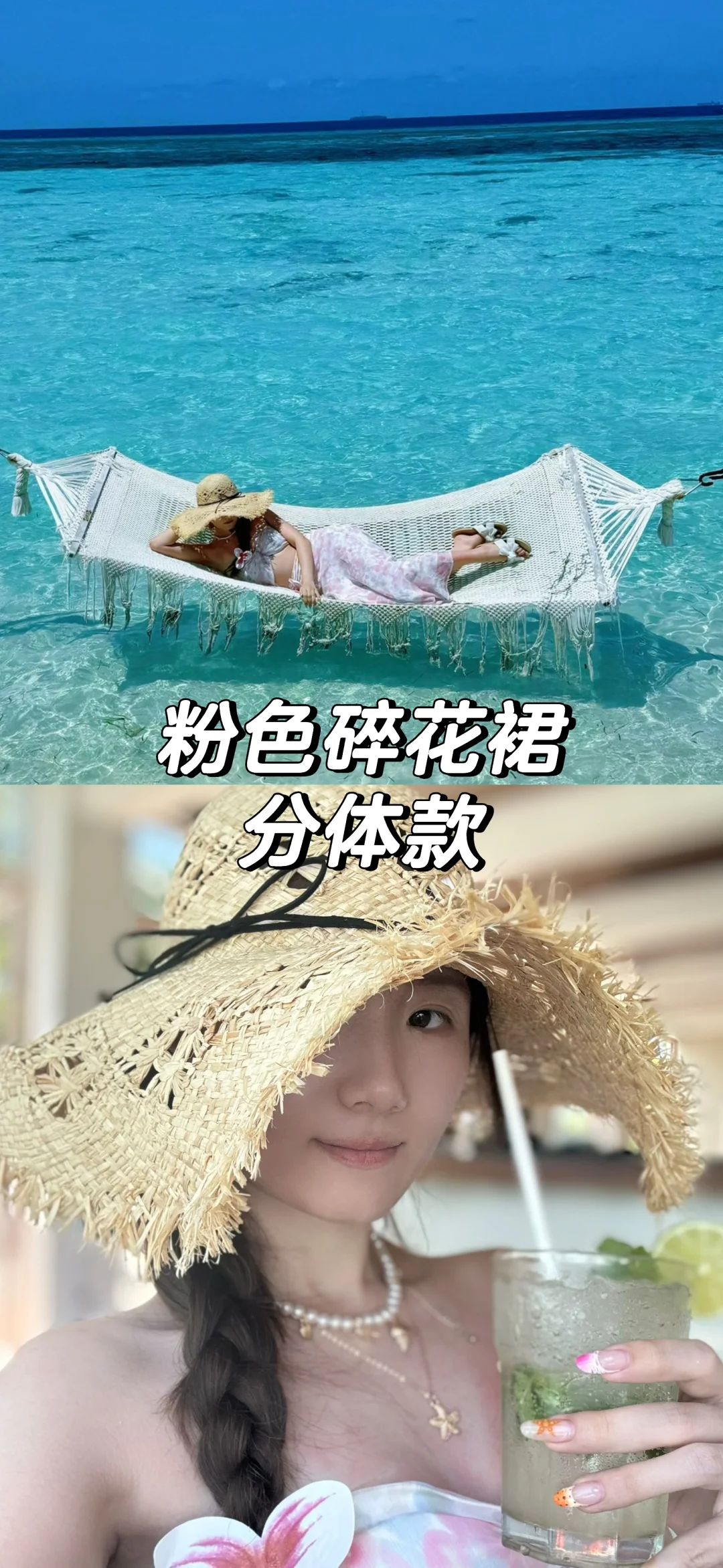 低至十几元！便宜又好看的海岛穿搭🌴