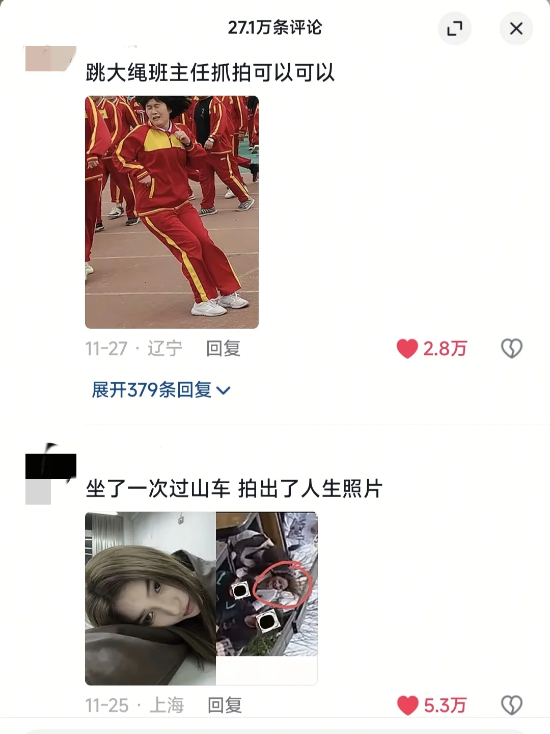 班主任！你告诉我你会拍照吗？！