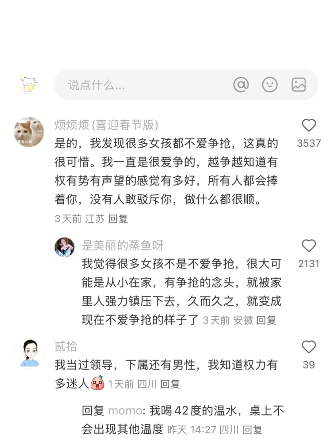 原来权利和财富才是女性zui好的医美