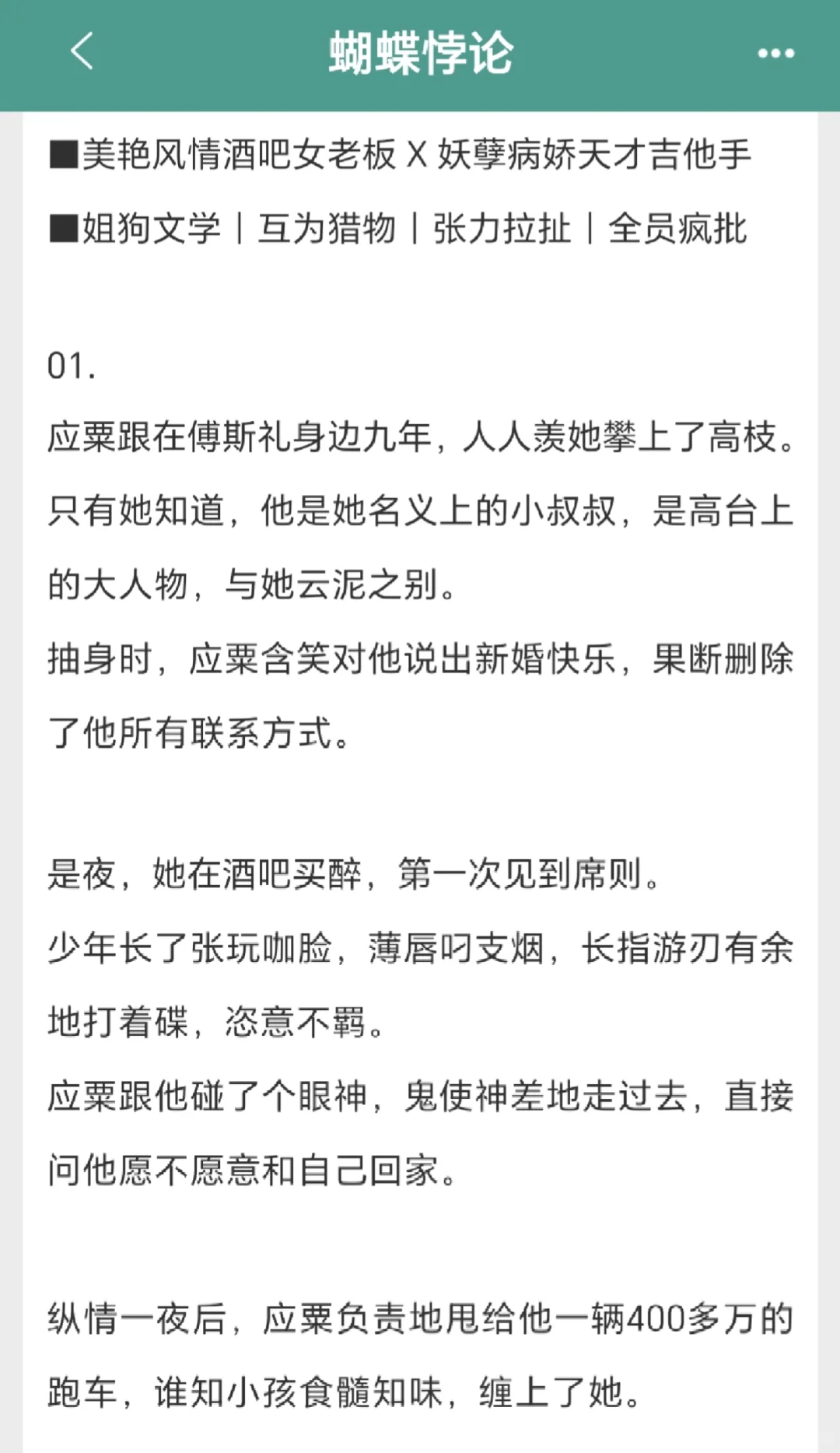 今年的姐弟恋Top！真的太太太好看了！