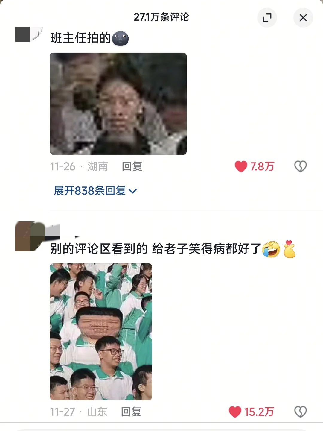 班主任！你告诉我你会拍照吗？！