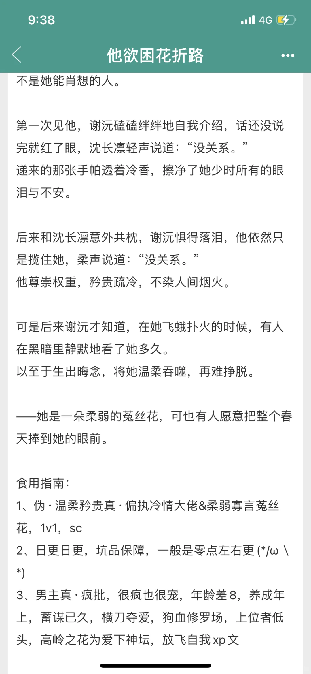 呜呜这本真的高开爆走！巨巨巨好看啊！