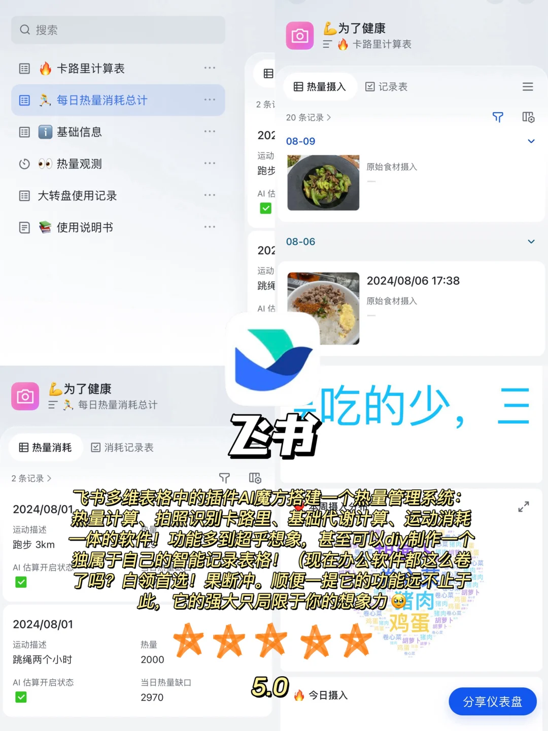 减脂必备APP第4弹️免费无广app！！