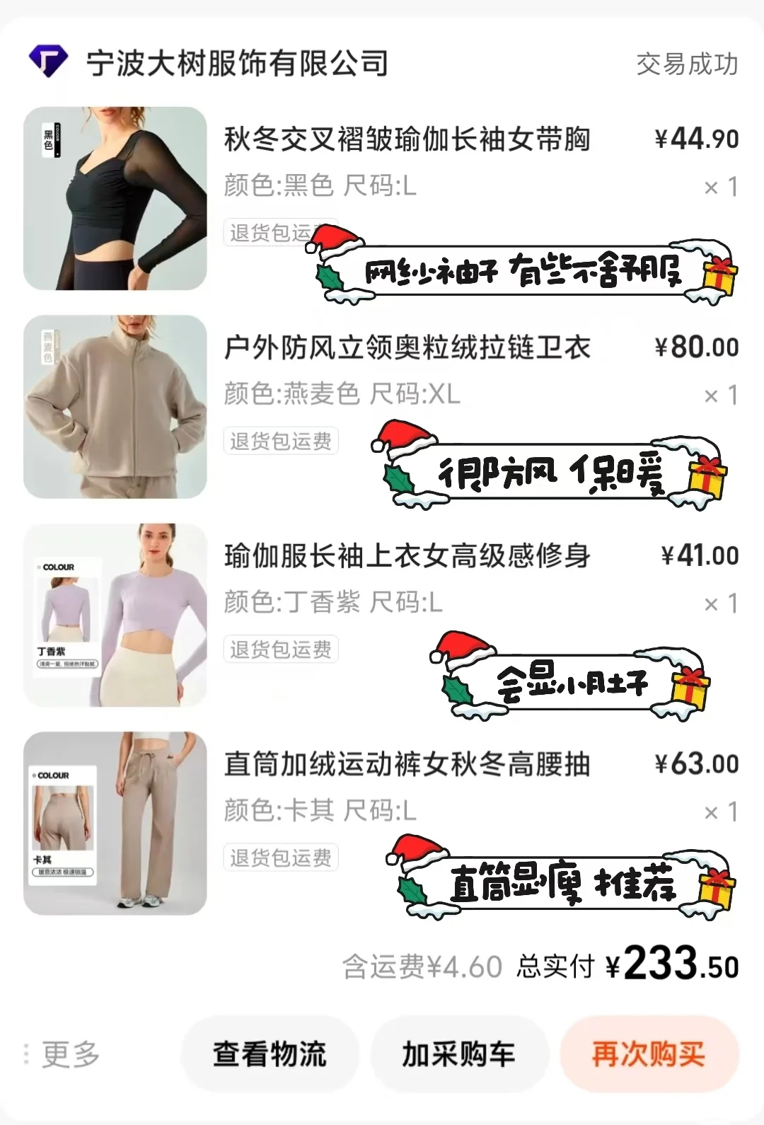 快快码住！1688瑜伽服推荐！