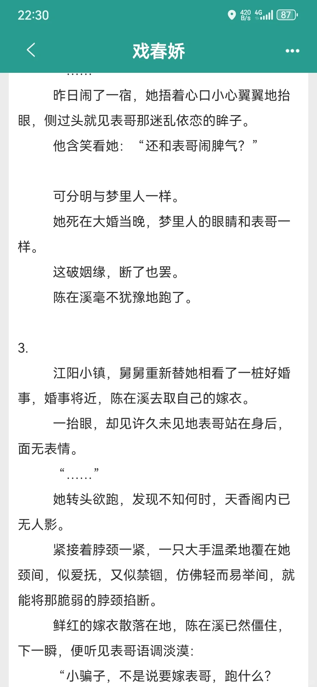 啊啊啊好好看！娇柔病弱女主✘清冷克制男主