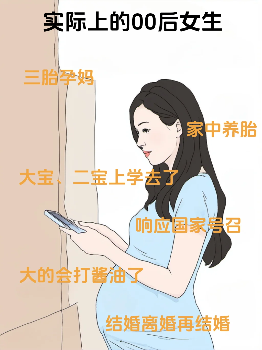 你以为的00后女生vs实际上的00后女生