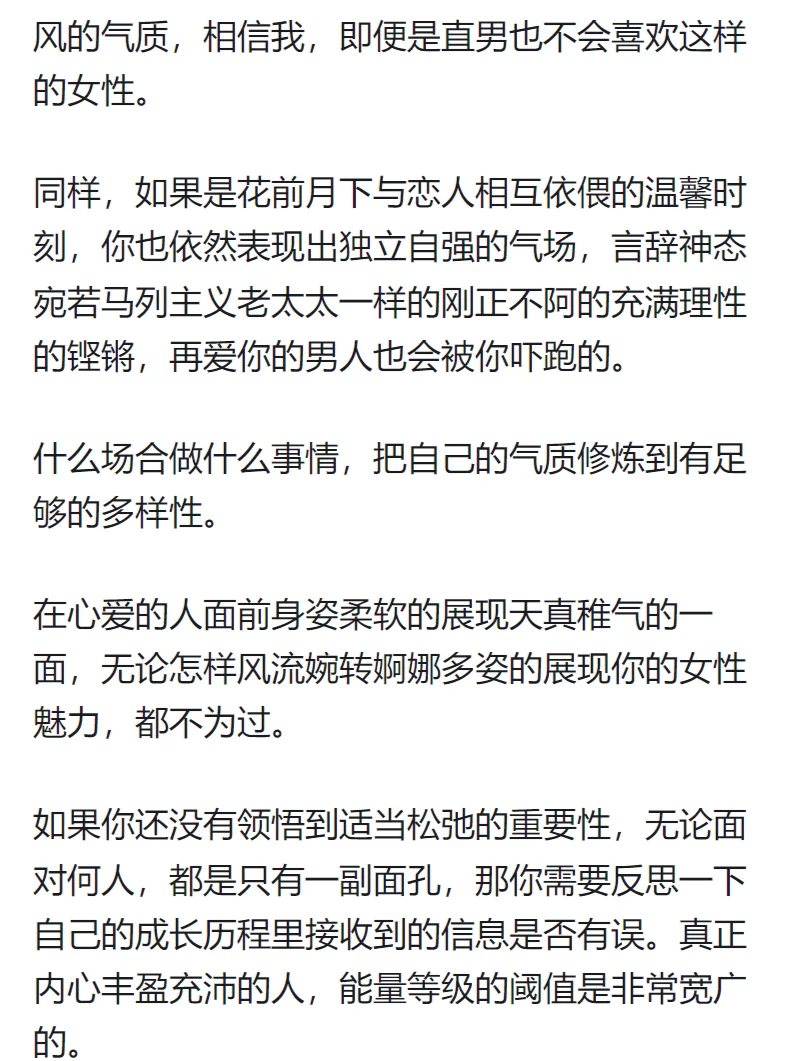 为什么娇滴滴的女生更容易被宠爱