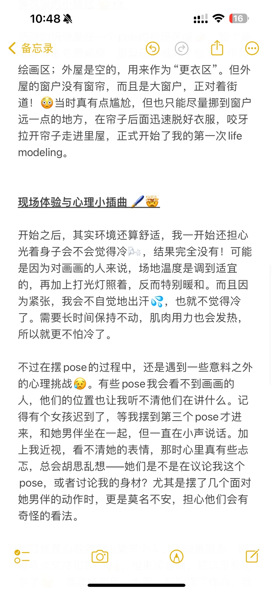 第一次在伦敦做人体模特?｜心理建设满分！