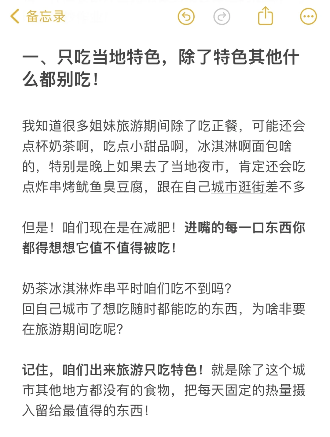 突然发现每天吃2000大卡反而瘦了