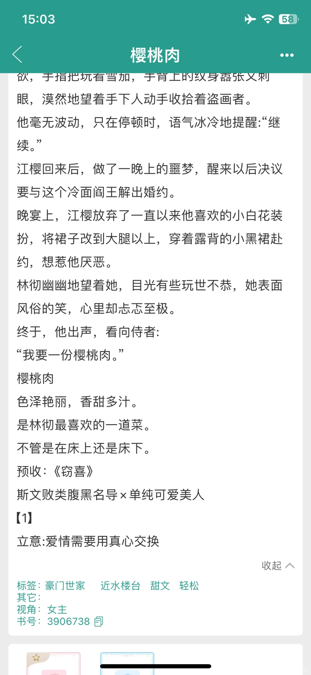 心狠手辣大少爷✖️娇弱小可爱