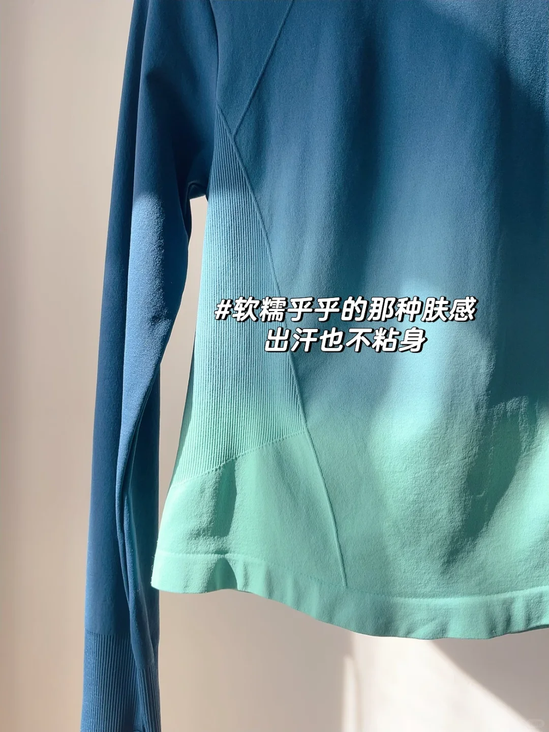 一抹青绿️再不说没好穿的‍️长袖瑜伽服