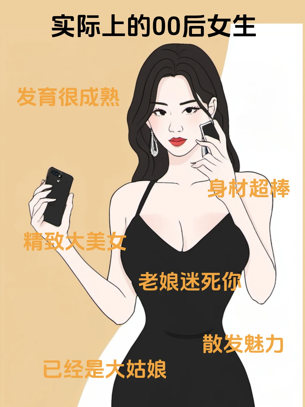 你以为的00后女生vs实际上的00后女生