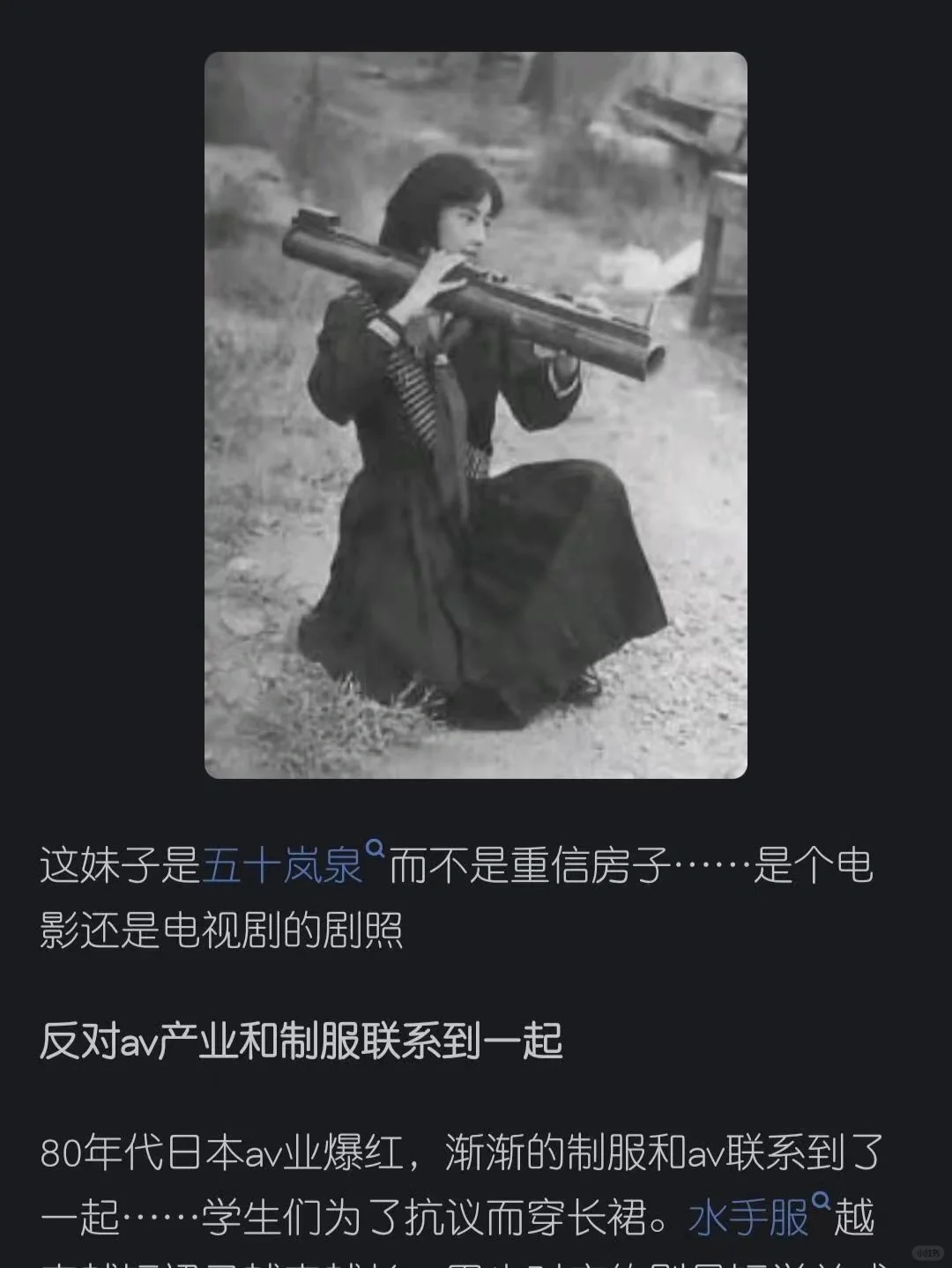 为什么日本不良女学生的制服裙长到脚踝？