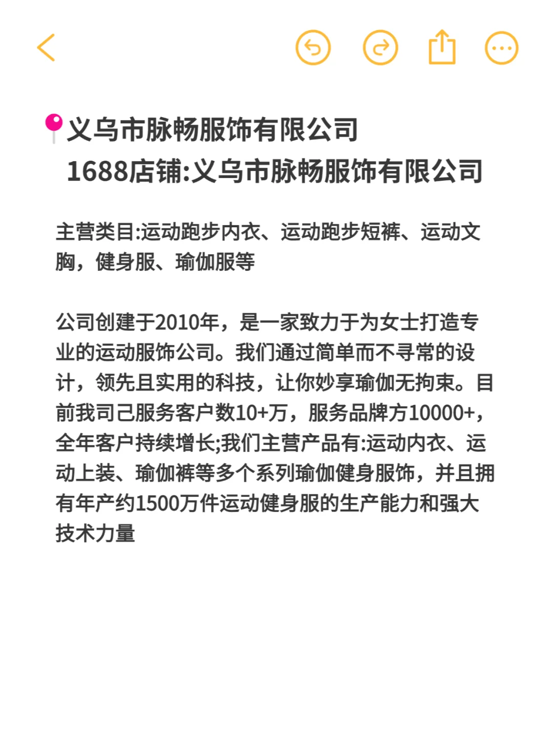 ✅义乌瑜伽服源头工厂合集！看这篇就够啦~