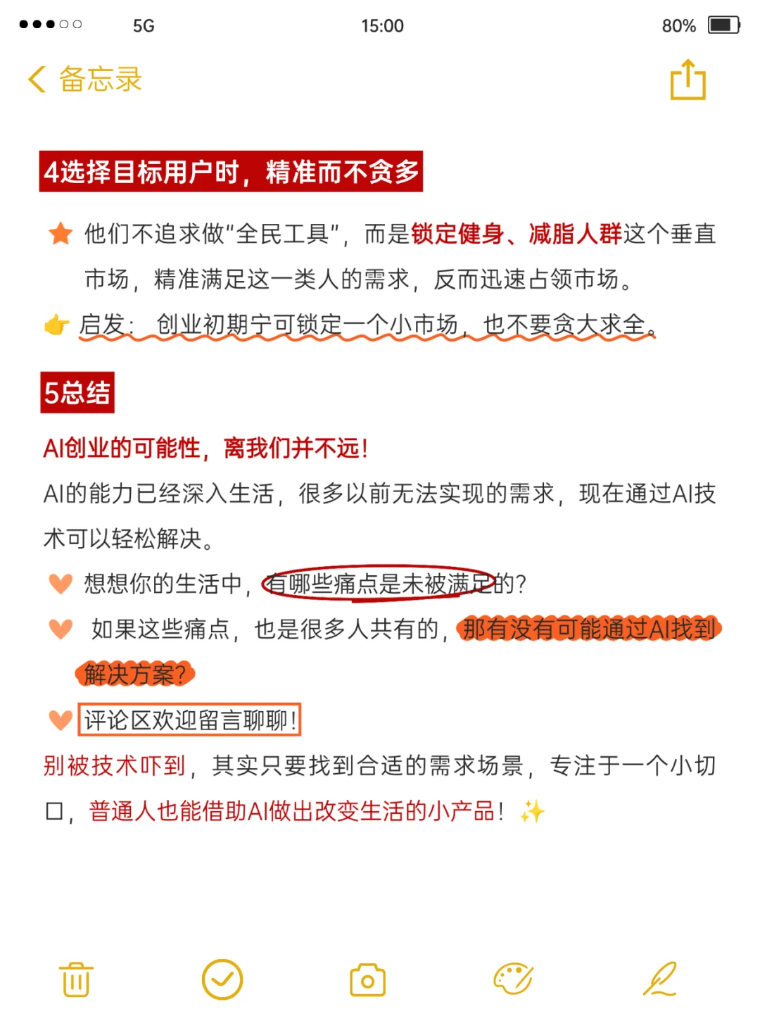 17岁高中生靠AI月赚百万?！背后的秘密