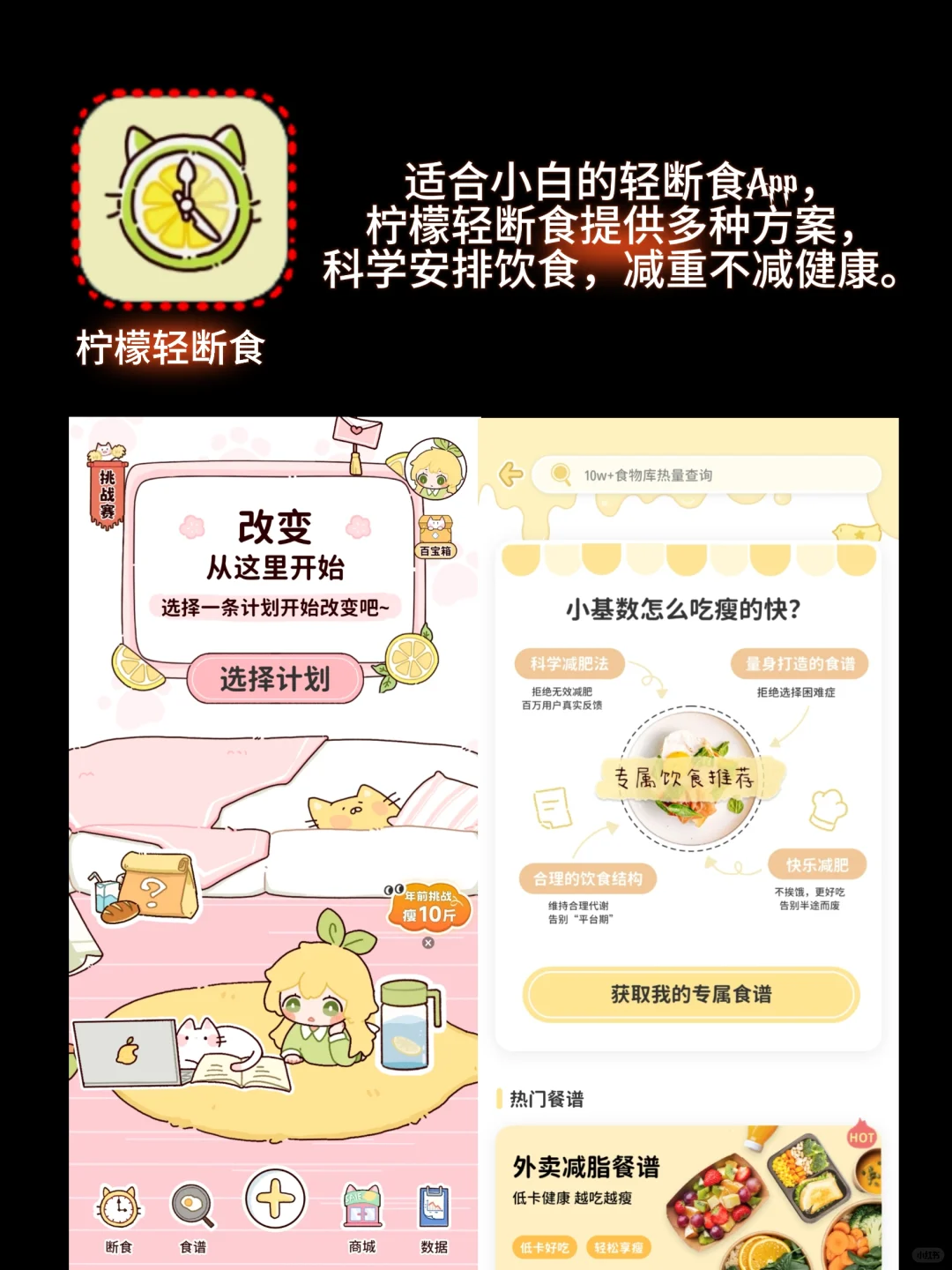 ?亲测！5款好用的减肥记录App