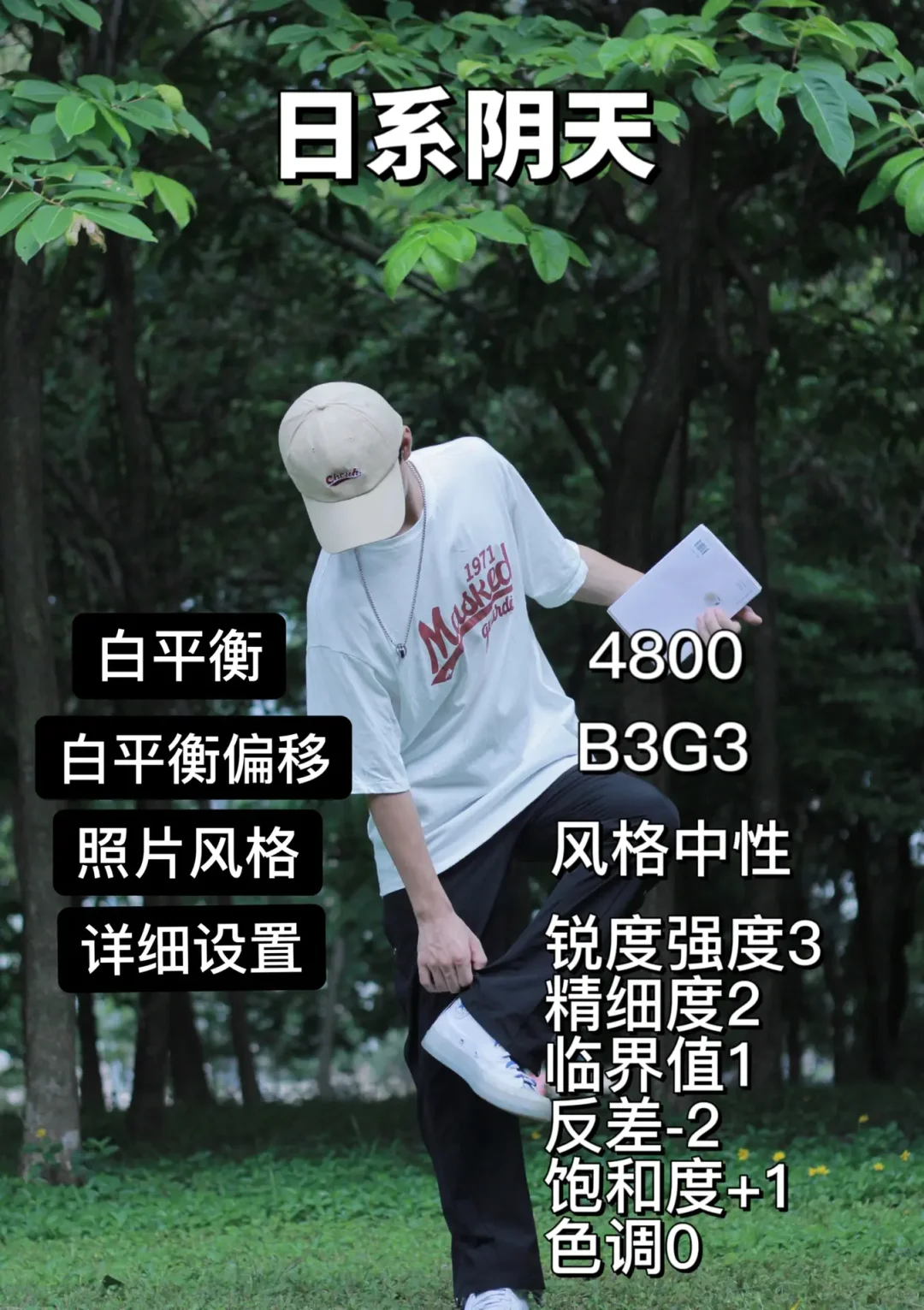 佳能用户给我学‼️我不允许你还不会调参数📷