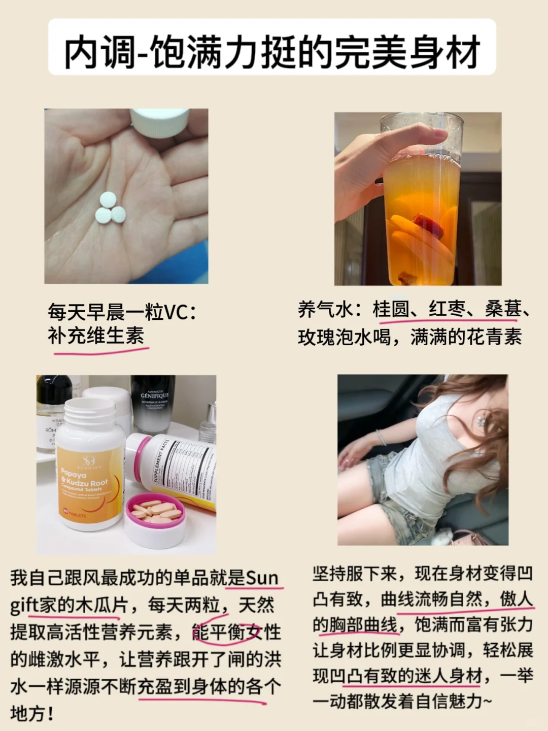 36D|完美身材的尽头一定是戒糖+养雌