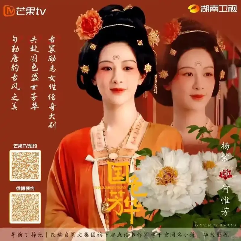 家里的牡丹随着《国色芳华》的剧情开始绽放