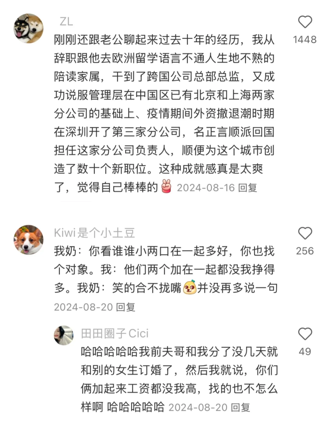 原来权利和财富才是女性zui好的医美