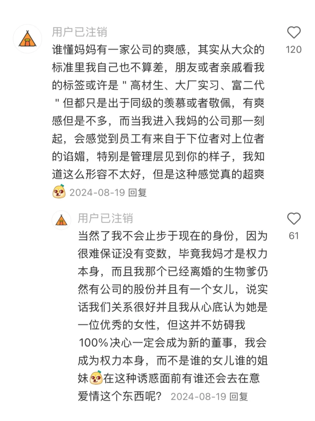 原来权利和财富才是女性zui好的医美