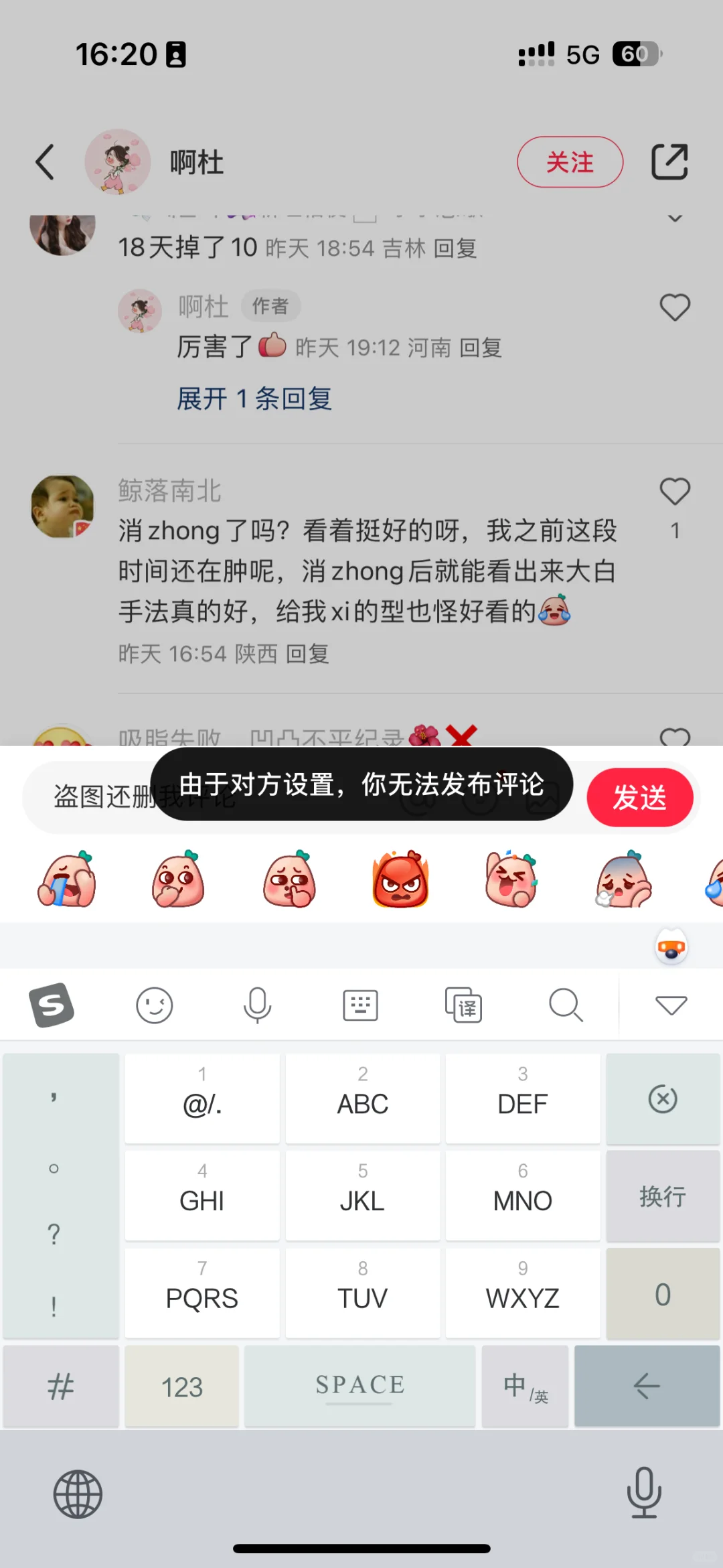 盗图必究！为什么盜我图记录你生活？