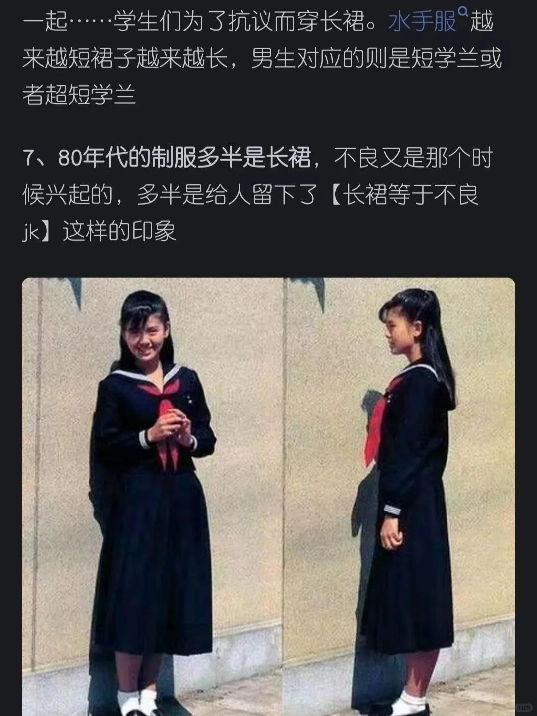 为什么日本不良女学生的制服裙长到脚踝？