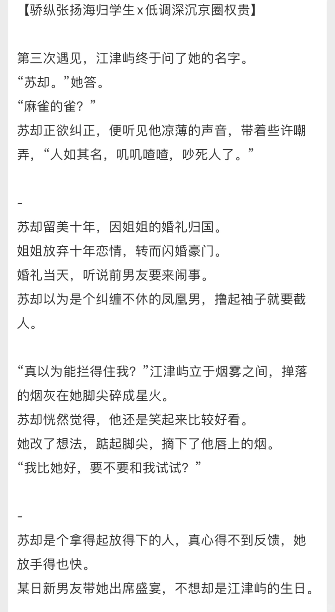 这本京圈文好不一样！美国留子✖️京圈太子