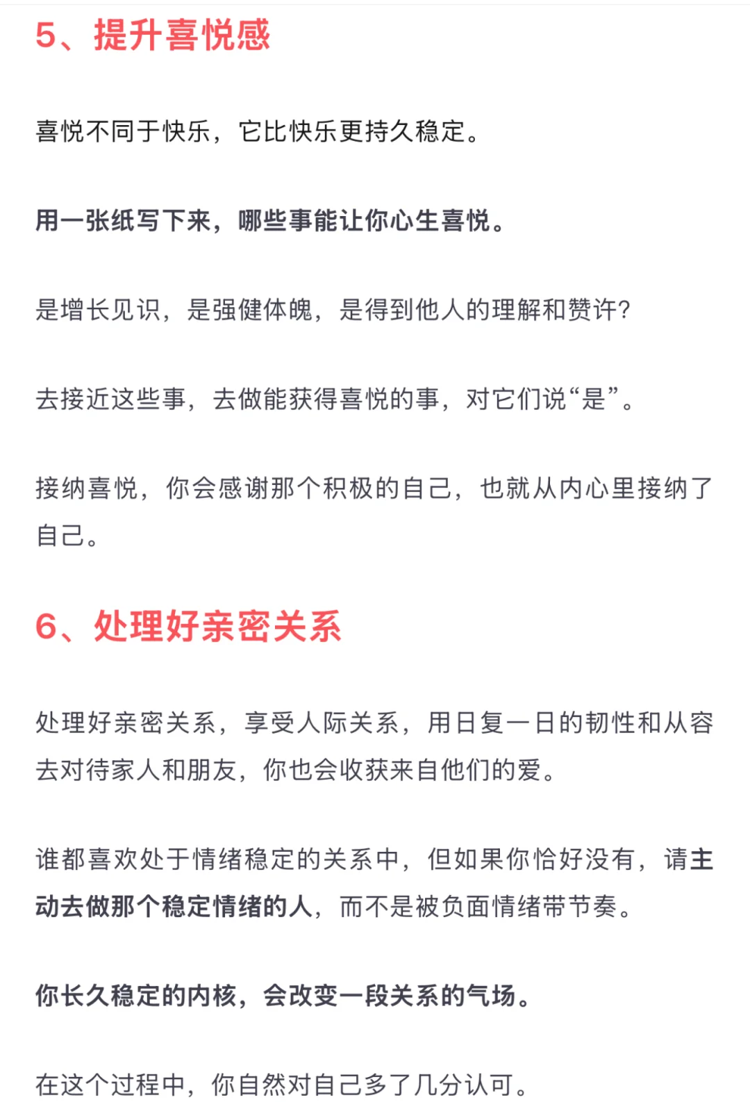 30+成熟女人的魅力在于接纳自己