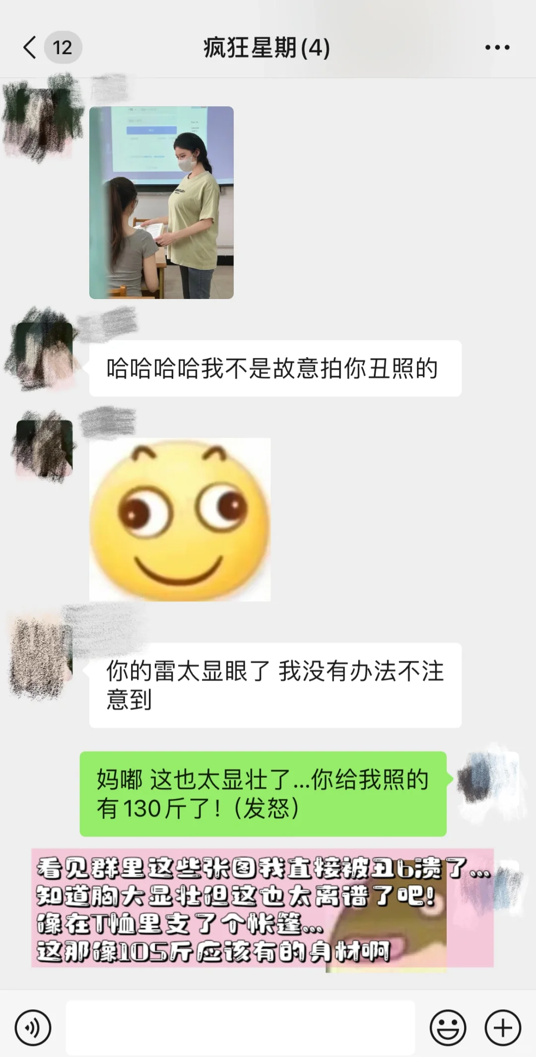 舍友偷拍|胸大是犯了什么死罪么 这么显壮