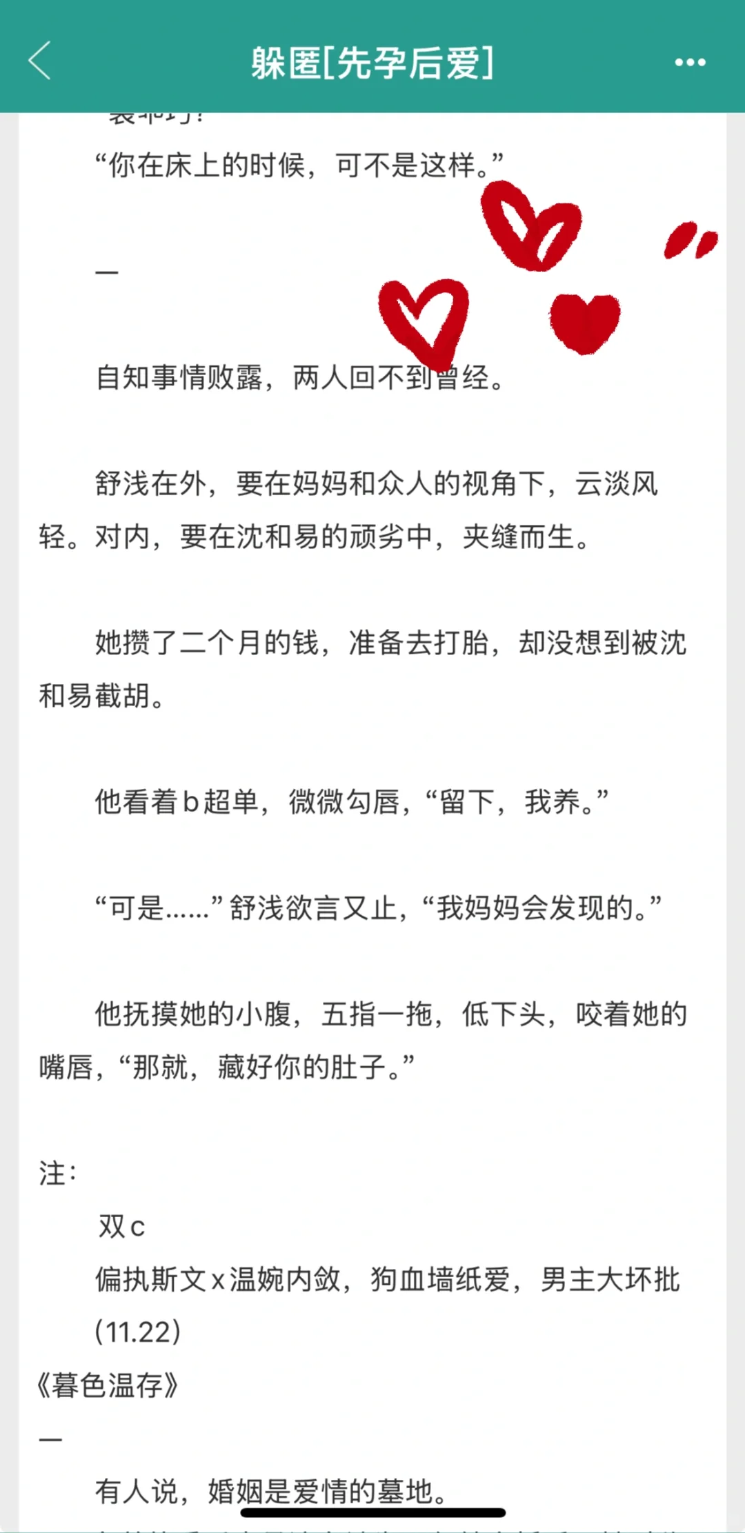 【现言 连载】绝配CP啊啊！斯文偏执x温婉内敛